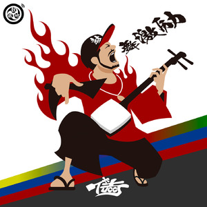 背番号19 (太鼓盤)