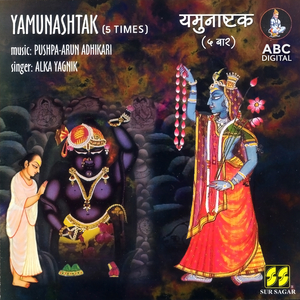 Yamunashtak
