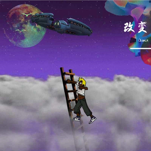 别跟我说（迈噶瓦哒）