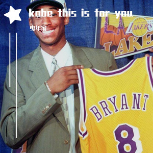 kobe