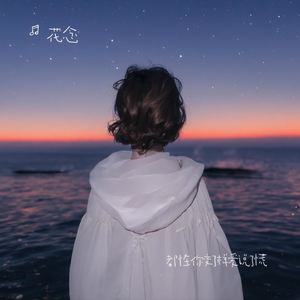 都怪你变了样爱说了慌