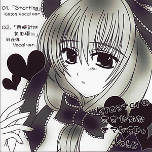 月时计が刻む顷に