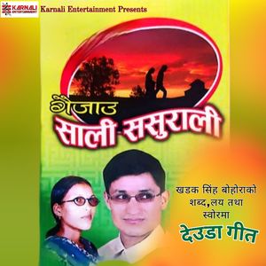 Gaijau Sali Sasurali