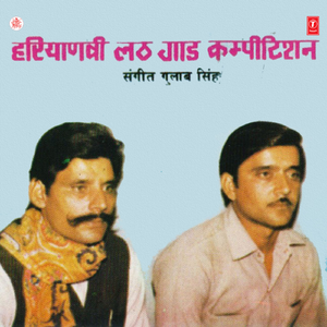 Arai Sunati Jaye Hire