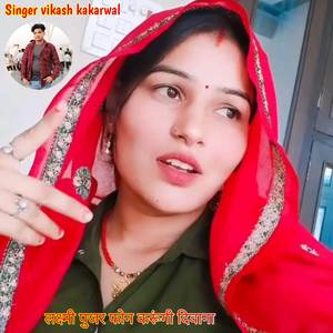 लक्ष्मी पुजर फोन करूंगी दिवाना