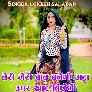 teri meri baat banengi atta upar khaat bichhegi