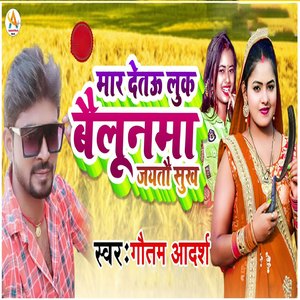 Maar Detau Luk Bailunama Jaytau Sukh