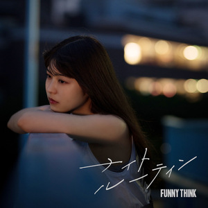 ナイトルーティン