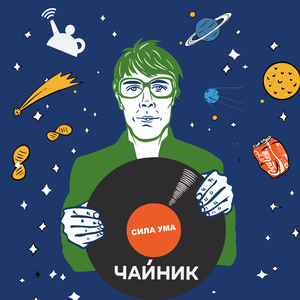 Сила ума