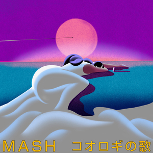 コオロギの歌