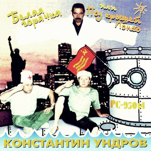 Южный ветер