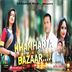 Khamharia Bazaar