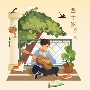 也许我命中注定情海中颠簸 (Dj版)