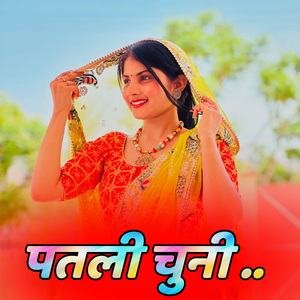 पतली चुनी