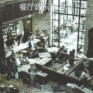 一尘不染咖啡厅印象数