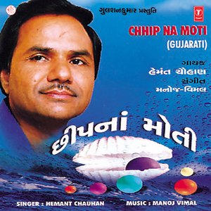 Abhagiya Antar Thayun