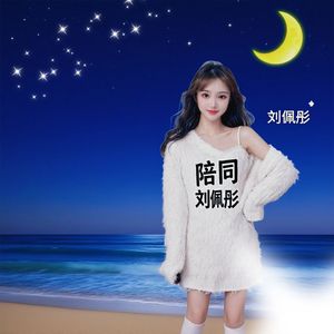 陪同