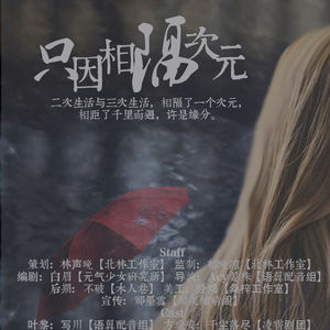 也罢（翻自 鲁向卉）