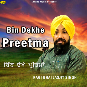 Amrit Naam Nidhan Hai