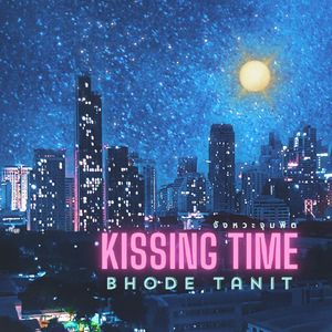 จังหวะจุมพิต