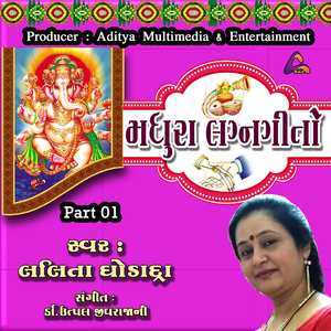 Ganesh Sthapan Shlok
