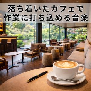 お気に入りのマグカップの温もり