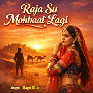 Raja su mohbaat lagi