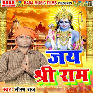 Jai Shri Ram