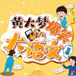 第13集：有奖猜谜