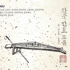 한오백년