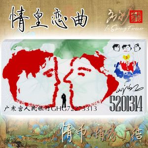 射天狼（应永春神曲）