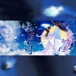 浮生半寸·记风连翼