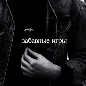 Тогда казалось всё проще