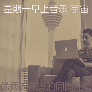 有趣在职的情怀