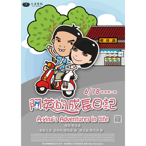 若不是因为你 (大爱剧场《阿英的成长日记》主题曲)