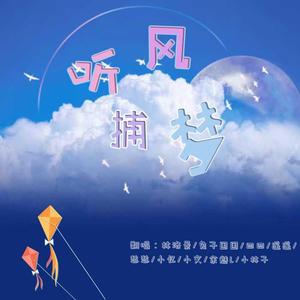 2021~听风捕梦【9小只】