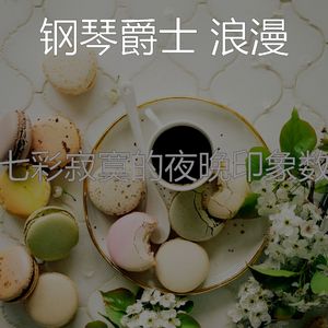 柔软的咖啡和茶梦