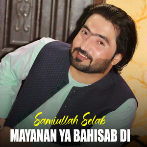 Naaz Da Mahboba Khwand Kawi