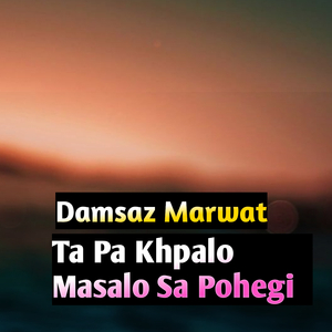 Ta Pa Khpalo Masalo Sa Pohegi