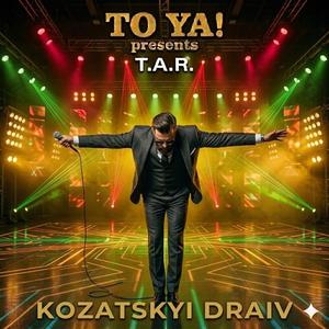 Осінь (Funk Version)