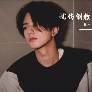 那个女孩（片段）