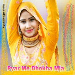 Pyar Me Dhokha Mja