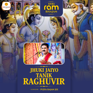Jhuki Jaiyo Tanik Raghuvir (Live)