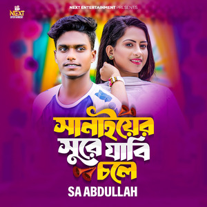 Sanaiyer Shure A Jabi Chole