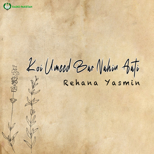 Koi Umeed Bar Nahin Aati