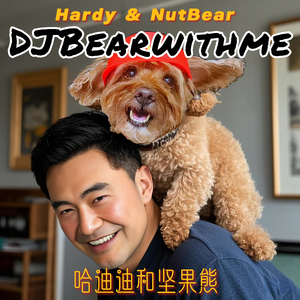 哈迪迪和坚果熊 Hardy & NutBear