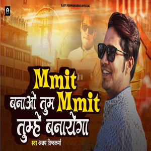 MMIT Banao Tum MMIT Tumhe Banayega