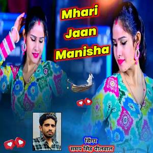 Mhari Jaan Manisha