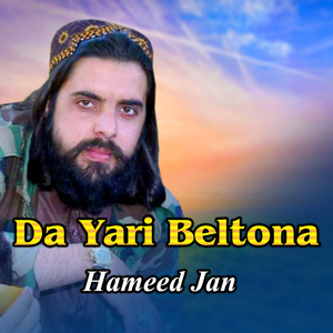 Khakol Yosfye Zawaine