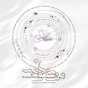 Manzomeh
